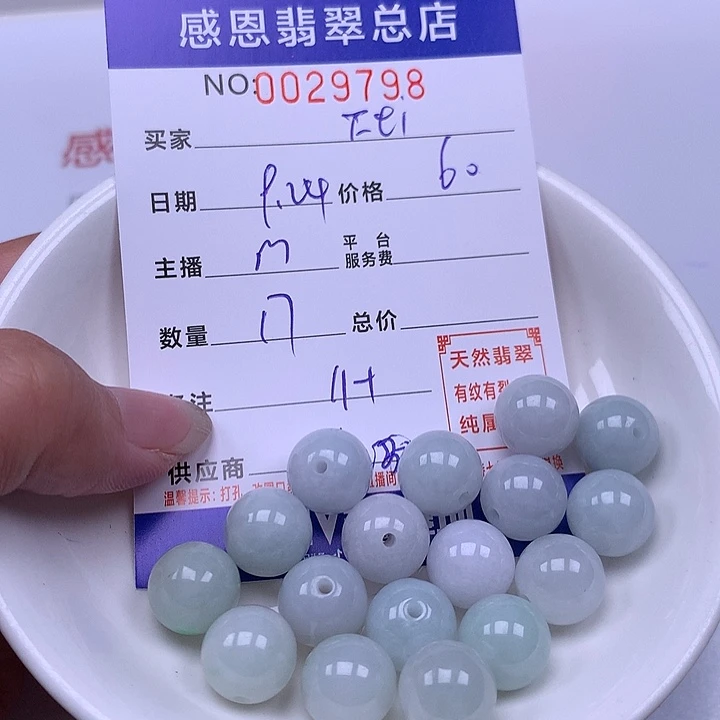 F***i未镶嵌手链翡翠翡翠