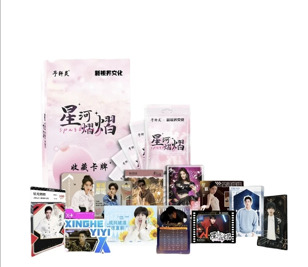 【上新福福】正版授权予轩灵X新视界文化《星河熠熠收藏卡》卡牌盲盒