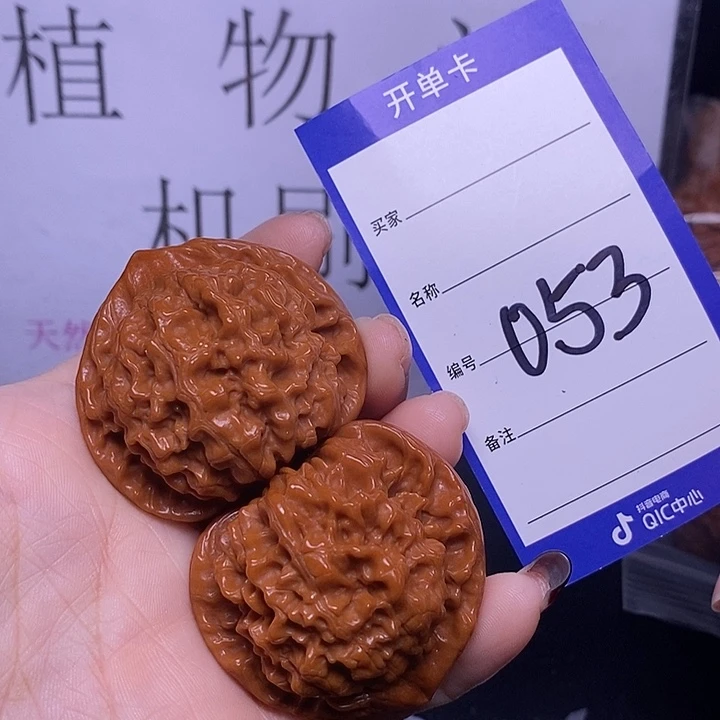 把件文玩核桃053/45官帽