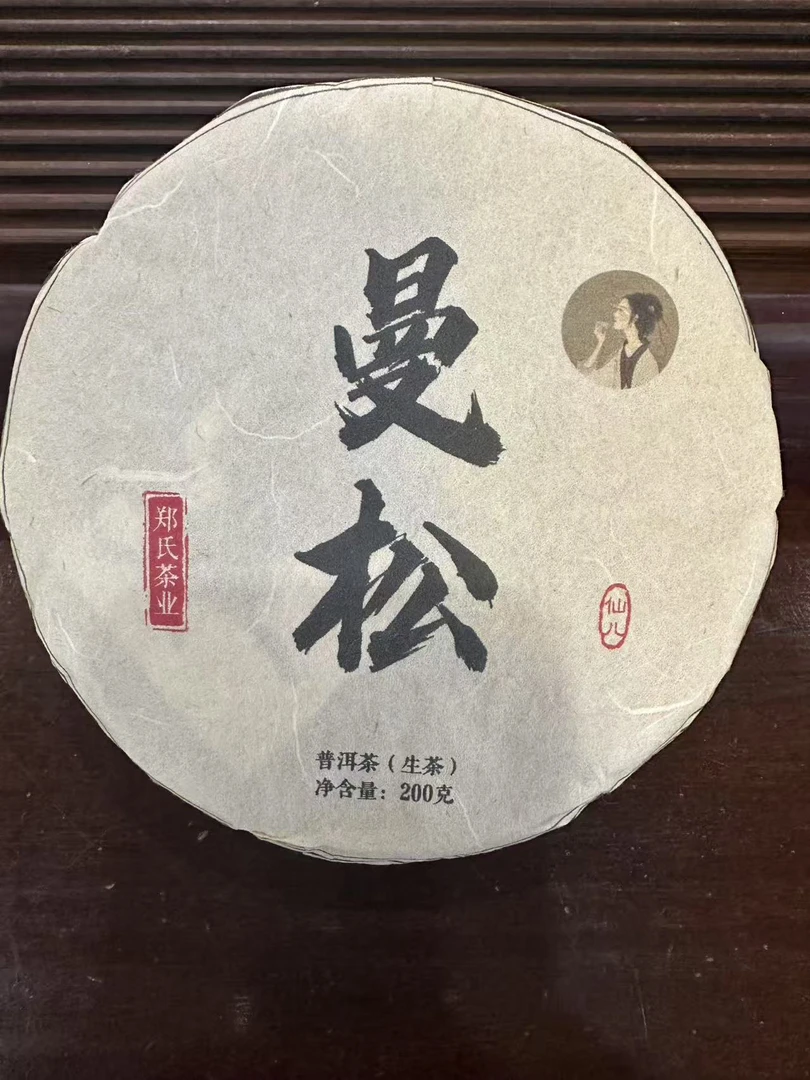 曼松 单饼 普洱茶 生茶
