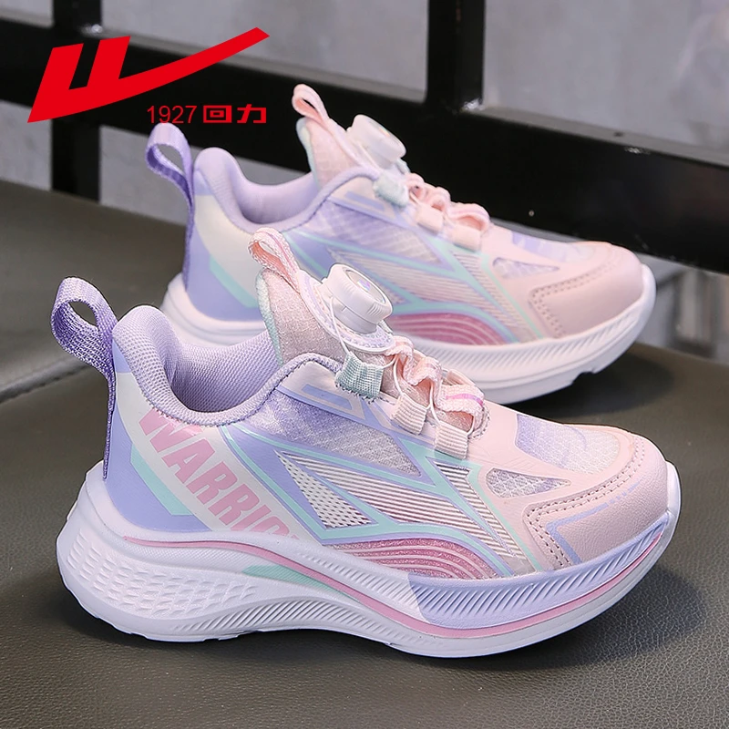 回力童鞋2025春秋新款儿童运动鞋女童鞋子男童跑步鞋透气休闲网鞋