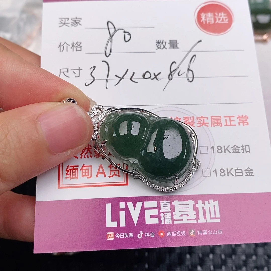 颈饰银S925镶嵌翡翠