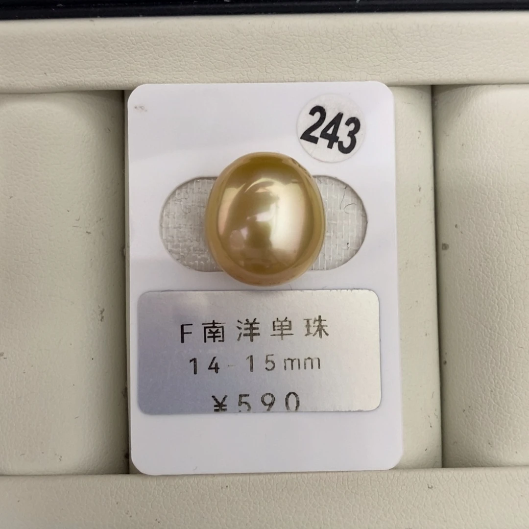定制海水珍珠未镶嵌裸珠金珠14-15mm