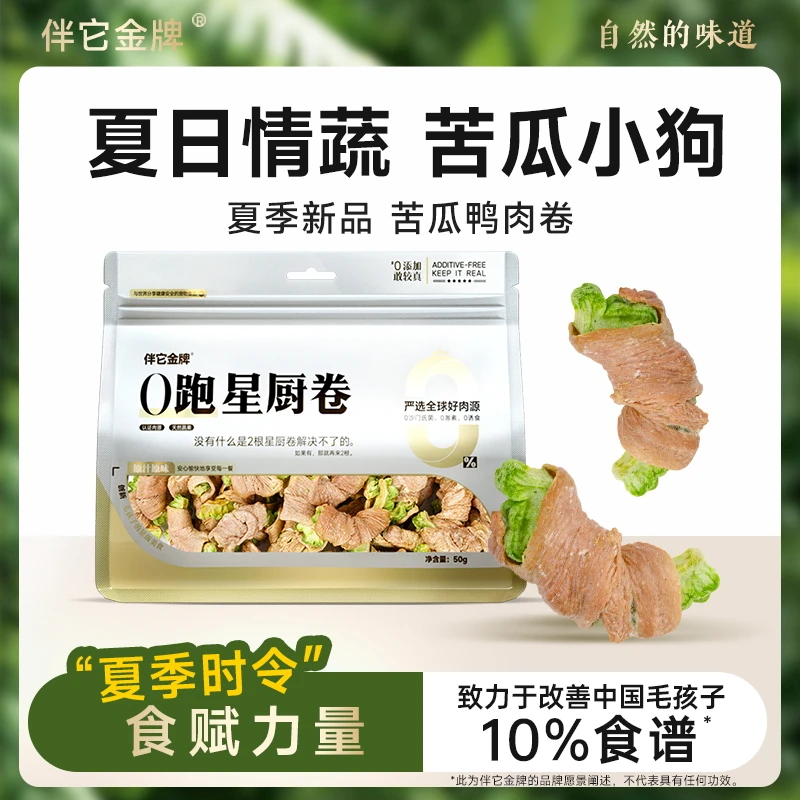 伴它金牌苦瓜鸭肉卷果蔬冻干无添加清热夏季健康狗狗零食宠物零食