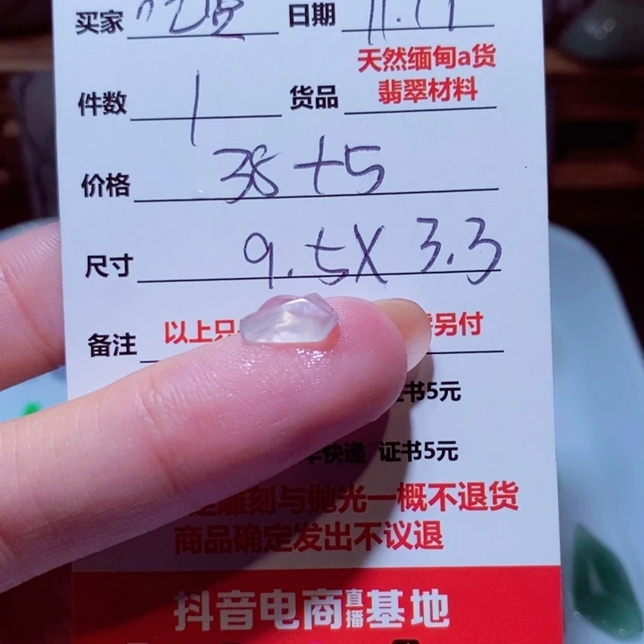 未镶嵌定制翡翠吃***女