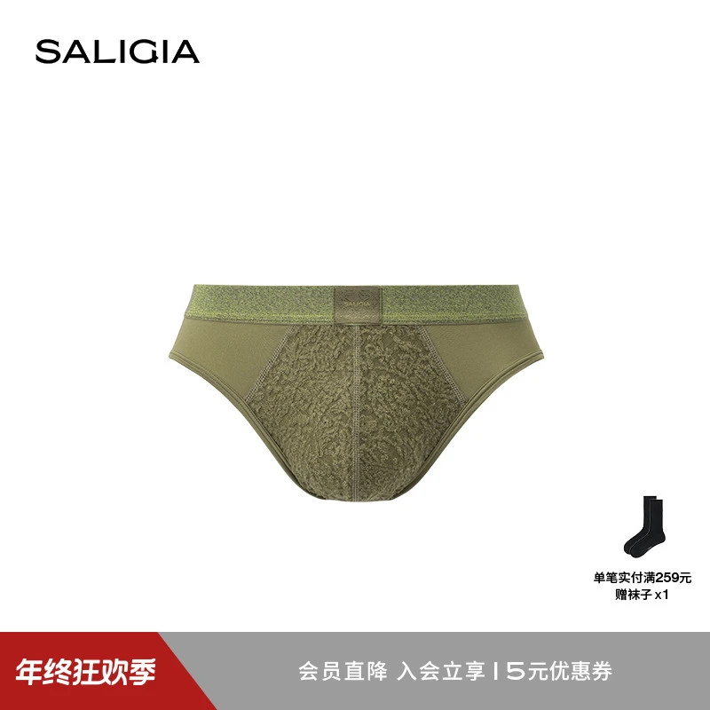 SALIGIA渠道限定系列公爵金属光感男士内裤