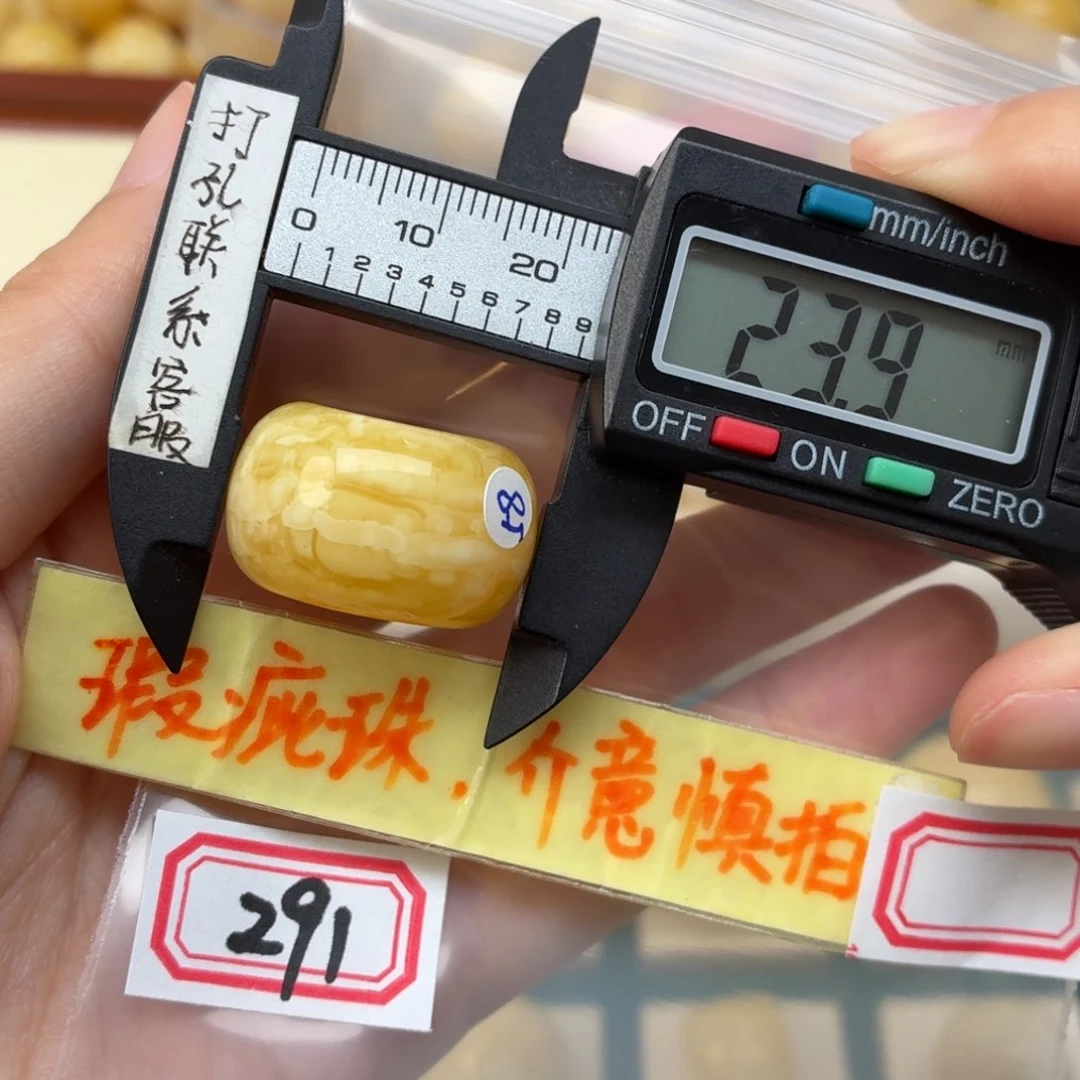 J***n未镶嵌蜜蜡裸石蜜蜡