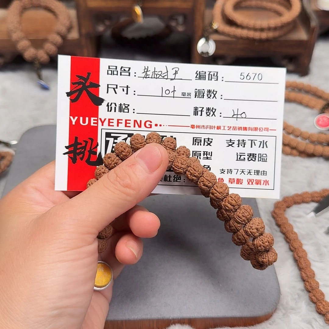 吊坠金刚菩提Bbbbb5670