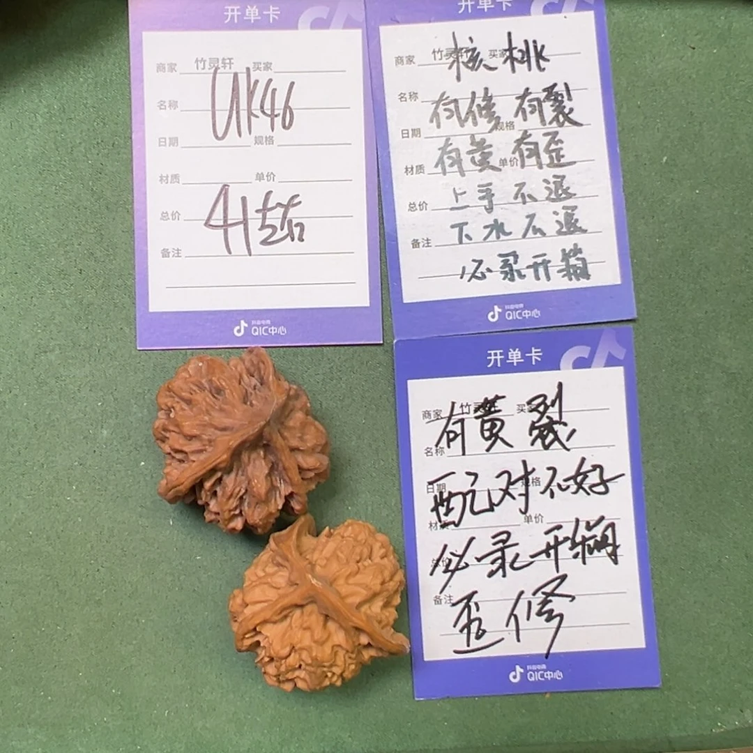 文玩核桃把件异形核桃