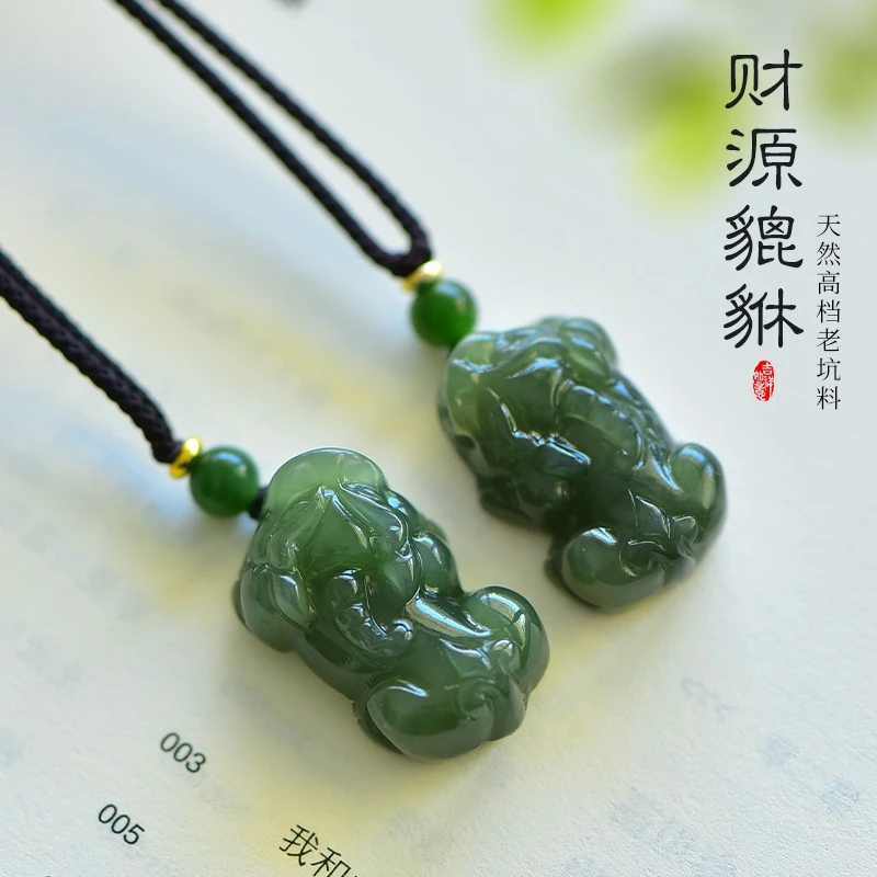 假一赔三天然和田玉财源貔貅吊坠男款女项链皮丘高档玉佩玉石挂件