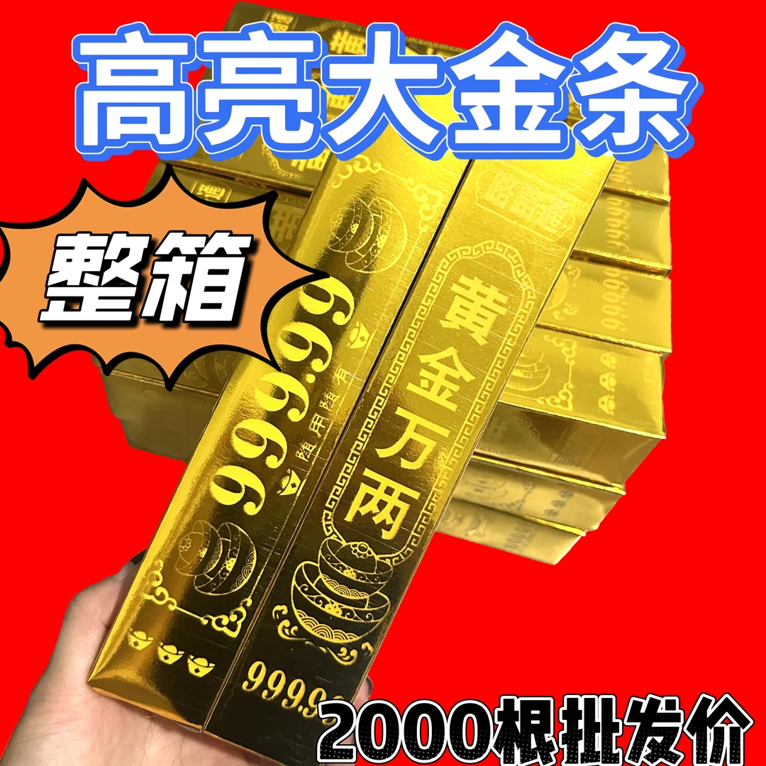 加厚黄金万两包半成品金色金砖可批发专用卡纸