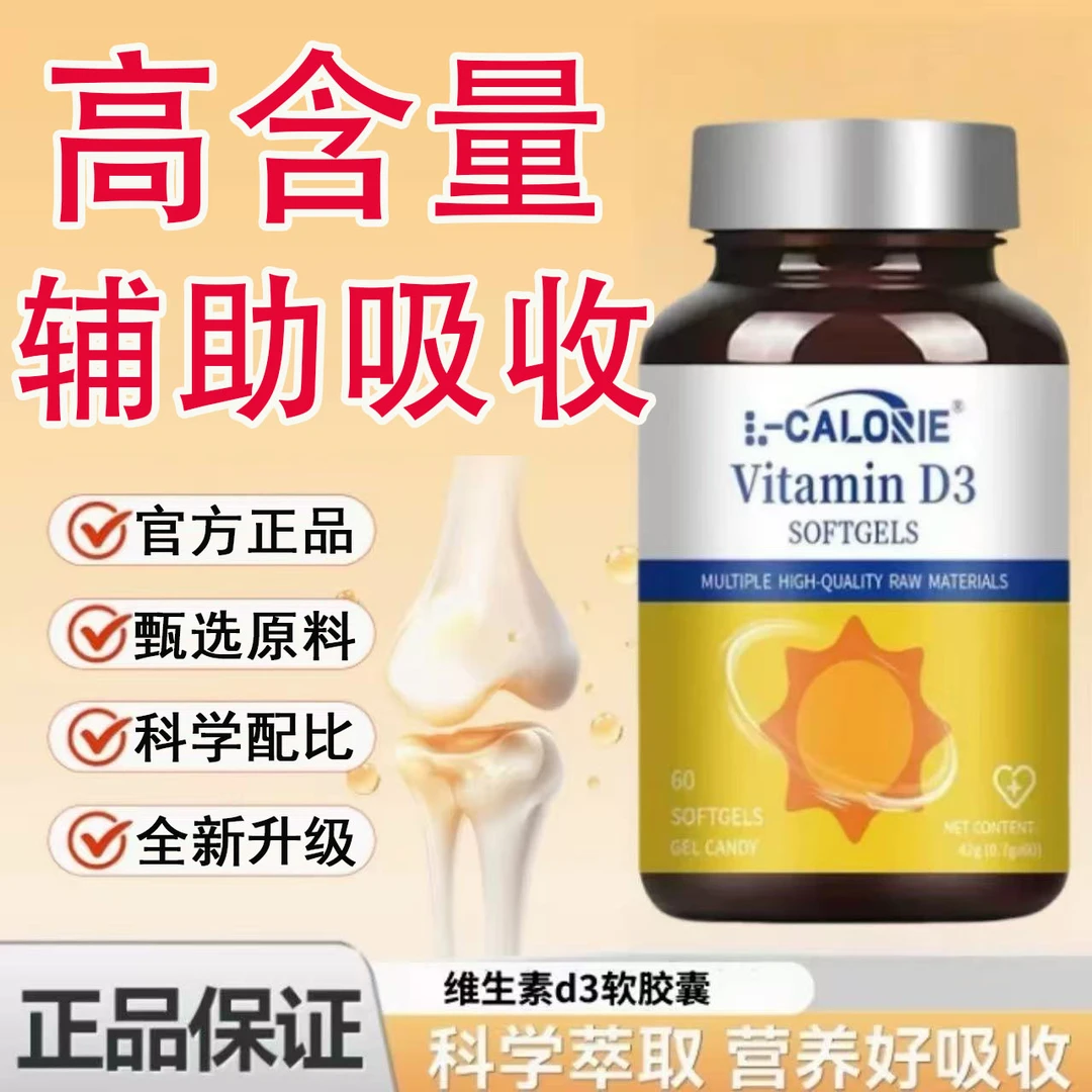 【官方旗舰店】lacuffo卡夫维生素D3软胶囊2000lU VD3力提自搭cuffo