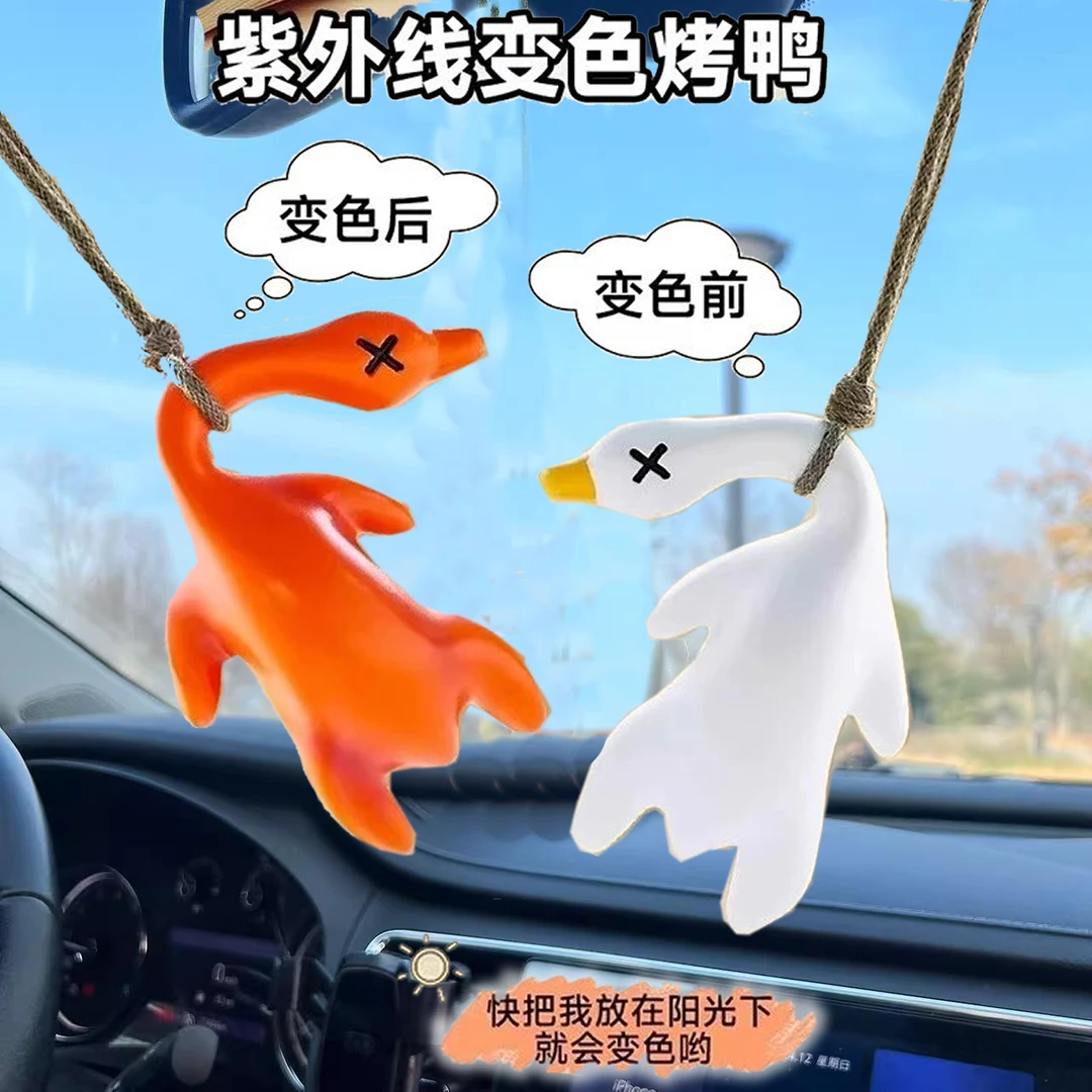 变色烤鸭烤鸡车载挂件紫外线变色视频钥匙扣挂件背包挂件摆件玩具