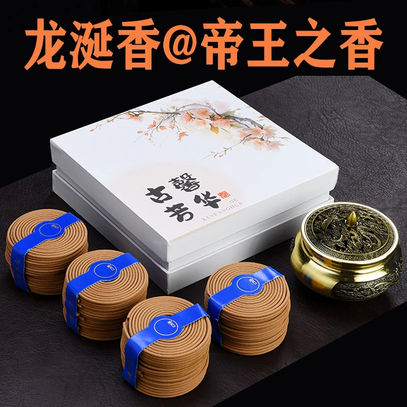 龙涎香沉香鹅梨帐中香檀香家用香薰室内卧室清新空气持久留香香薰