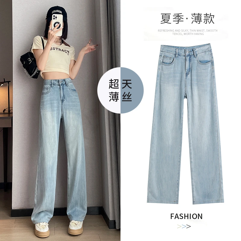 300斤大码胖mm修身显瘦天丝牛仔裤女夏季薄款宽松遮胯冰丝三彩