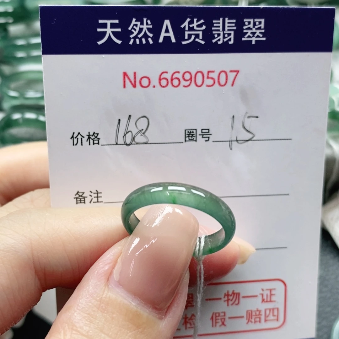丫***头翡翠未镶嵌戒指天然