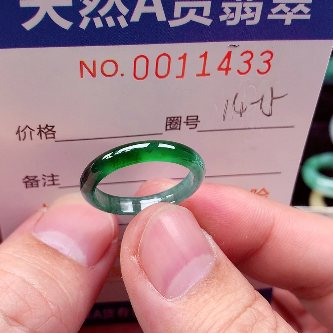 翡翠未镶嵌戒指天然