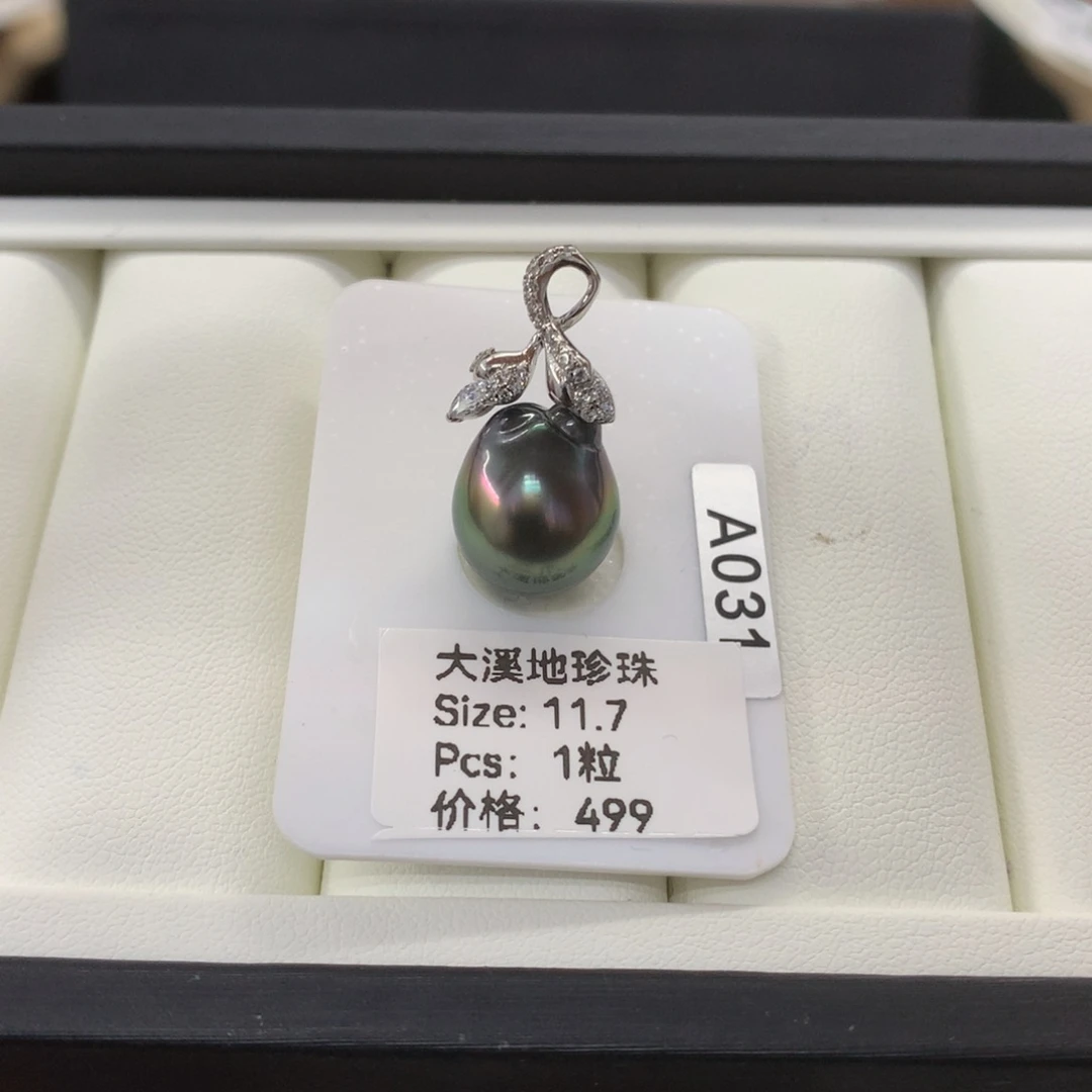 海水珍珠裸珠成品福利珠