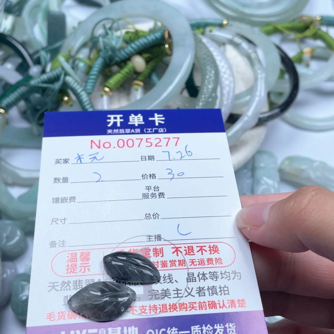 翡翠未镶嵌颈饰木*