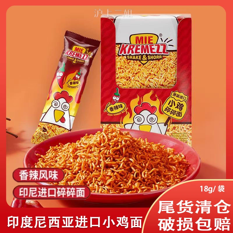 【7月15日】【24包】MieKremezz印尼小鸡面进口碎碎面