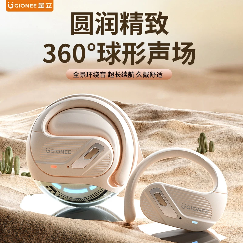 金立JL008骨传导蓝牙耳机开放式不入耳挂耳式长续航球形运动耳机