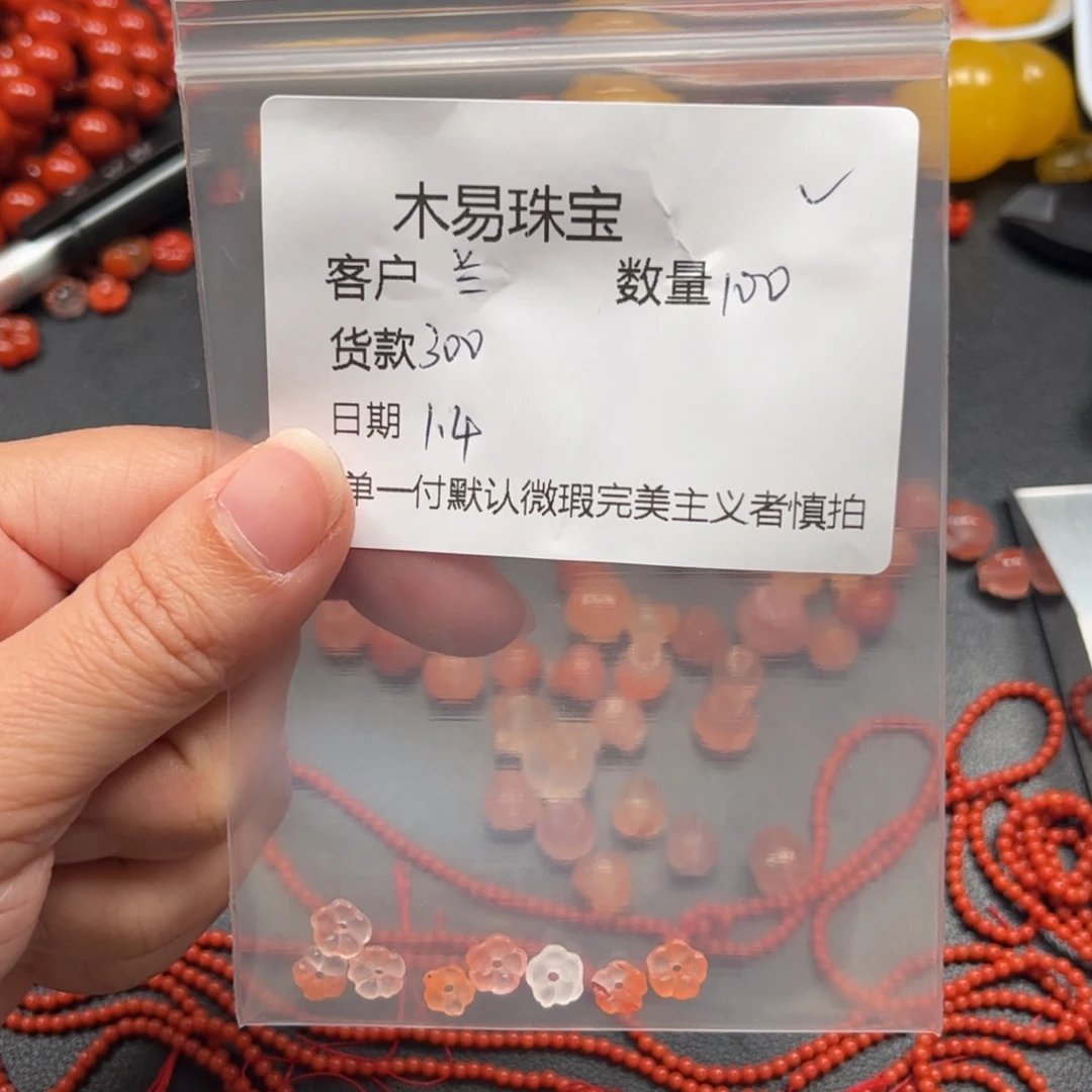 兰***希南红玛瑙未镶嵌配饰