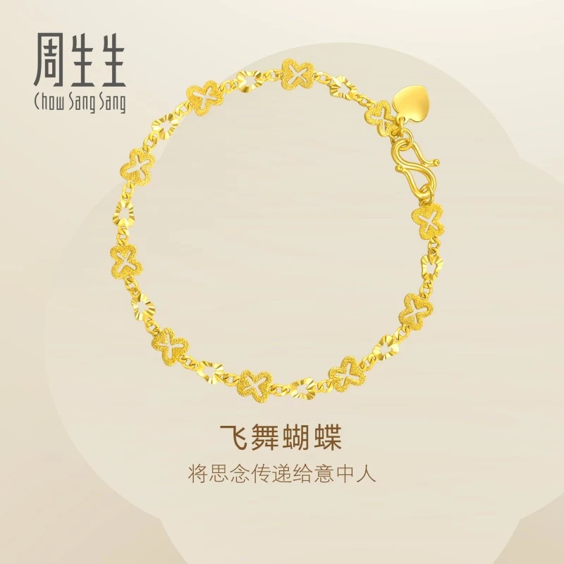 周生生黄金(足金)Essence永系列蝴蝶间梨型手链38954B计价