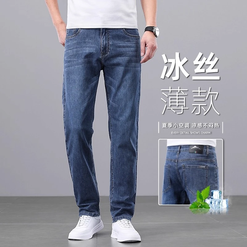 香港高端夏季冰丝蓝色牛仔裤男士2025新款直筒宽松薄款休闲长裤子