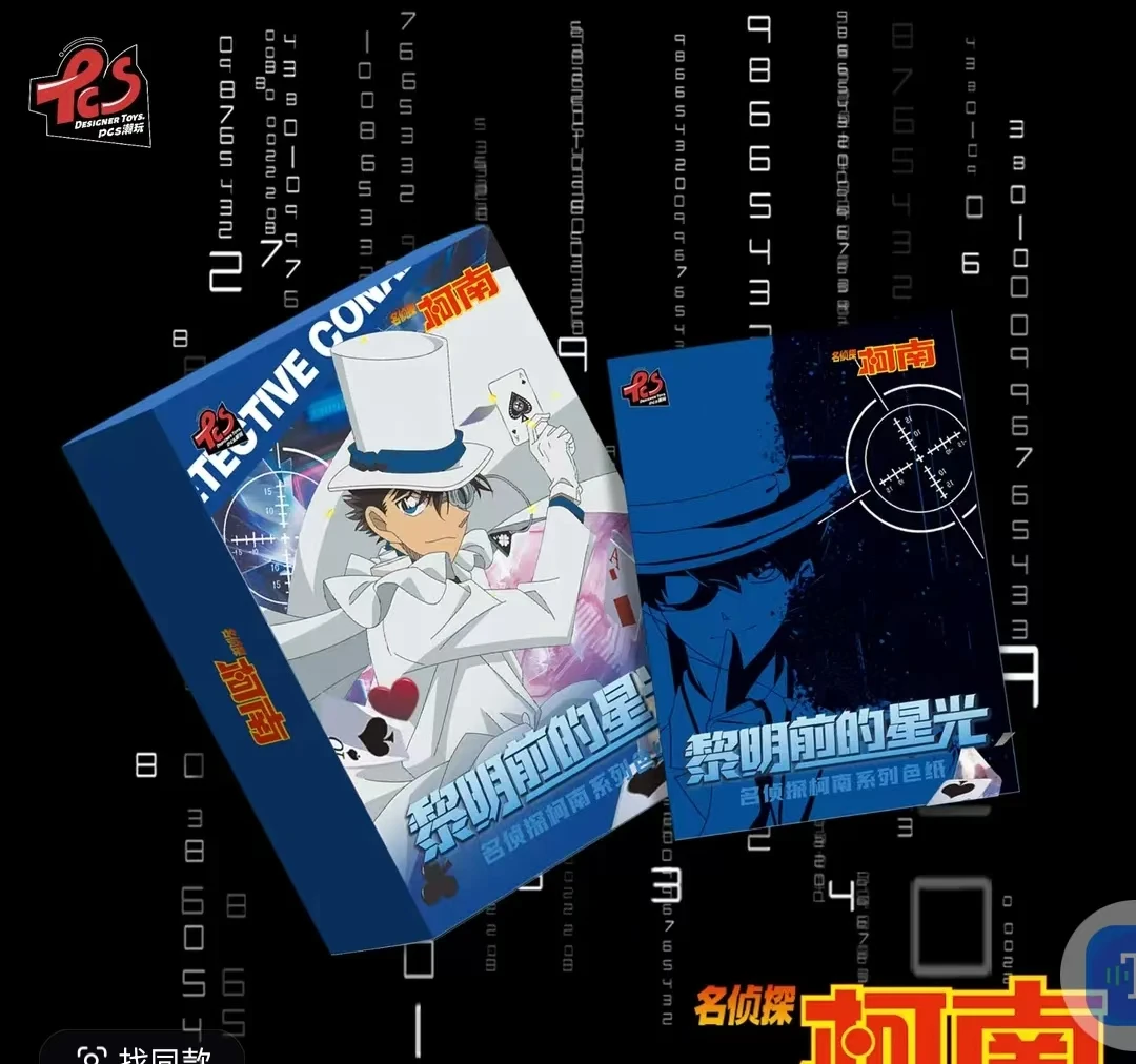 PCS名侦探柯南【黎明前星光】第二弹色纸默认待拆萌尾堂二次元手办