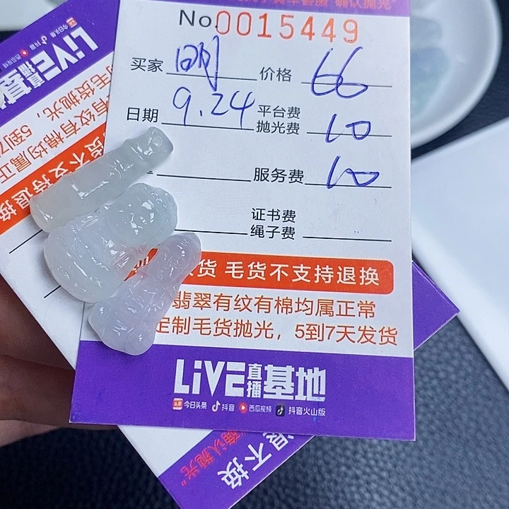 明***活定制翡翠未镶嵌翡翠