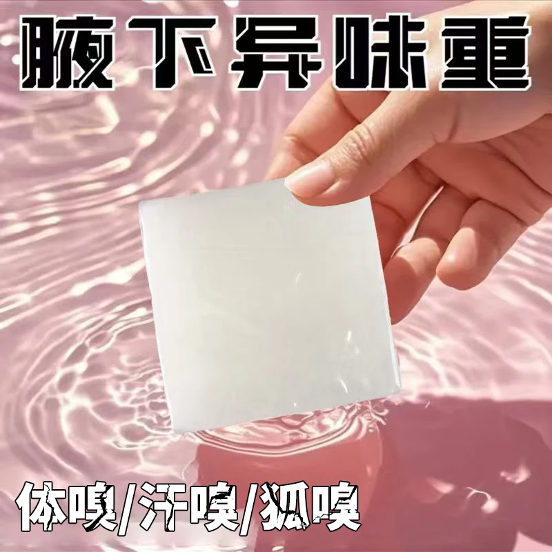 【品质甄选】植物草本快速净味清香怡人净味皂JFG-1