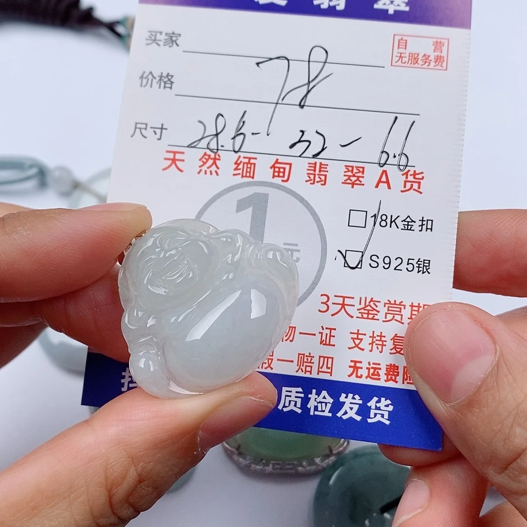 翡翠未镶嵌颈饰挂件