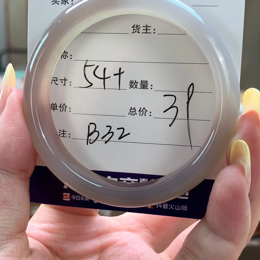 【闪购商品】玛瑙/玉髓手镯（贵妃镯）未镶嵌