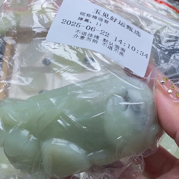 梅***雪蛇纹石玉未镶嵌颈饰