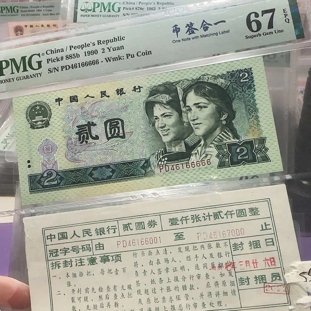 纸4616666标币签合一