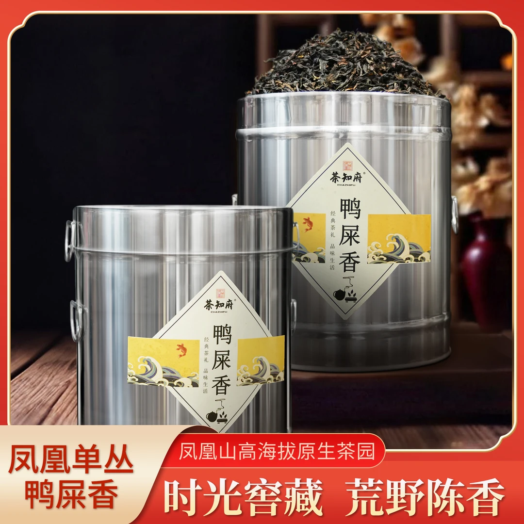【凤凰单丛】2025年头春鸭屎香 清香型乌龙茶拍一发二 送旅行茶具