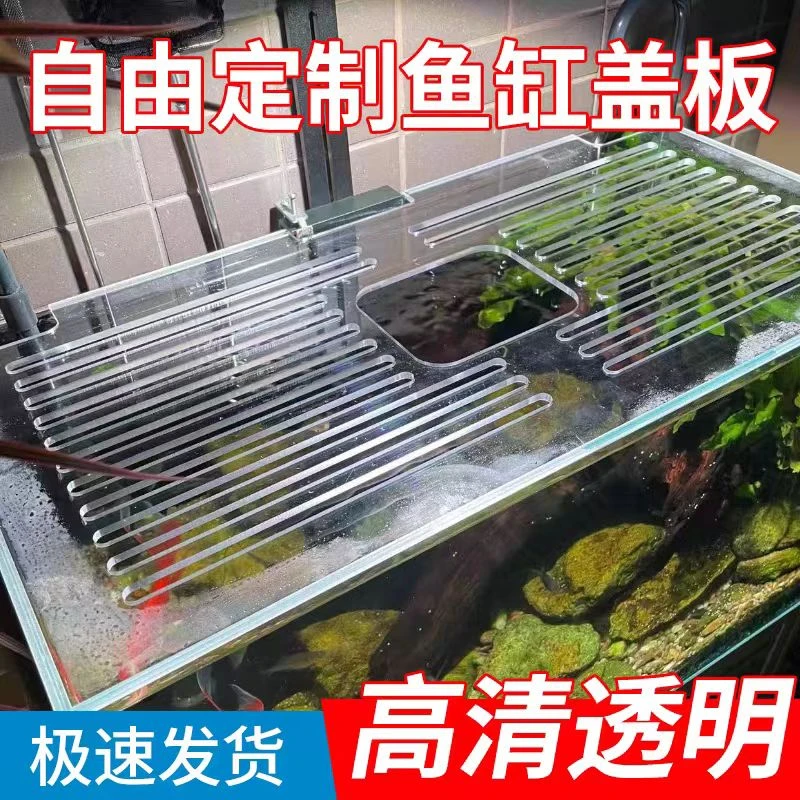 亚克力鱼缸防跳盖板PC盖子上盖顶盖水族防逃防猫神器定制