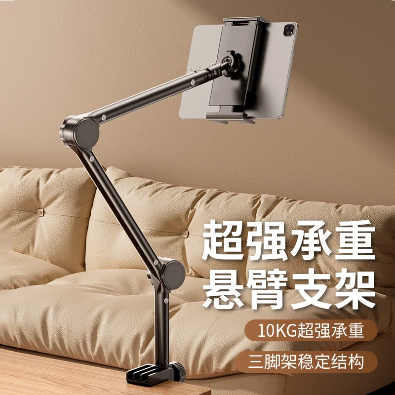 手机支架适用iPad懒人支架平板架床头悬臂直播拍摄床上万向架俯拍