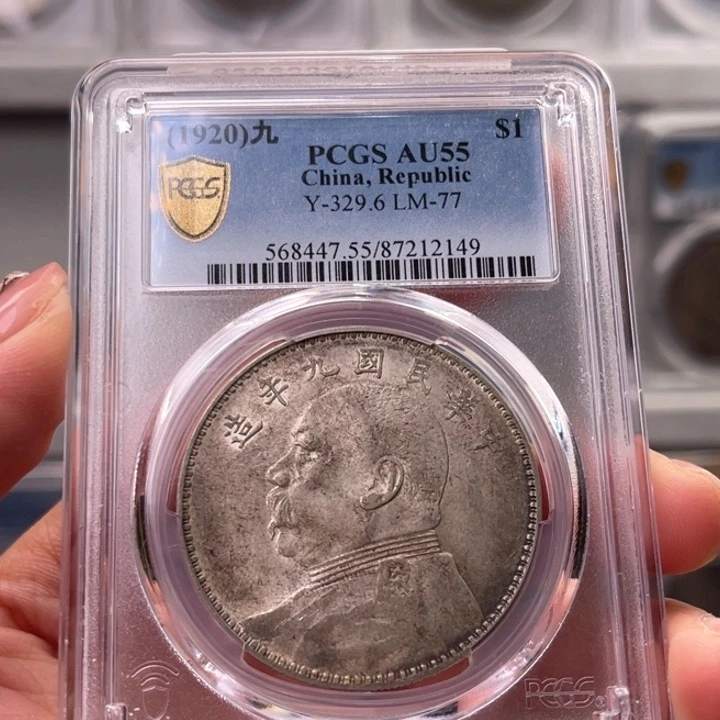 银西****尔玉麟轩pcgs55九中2149