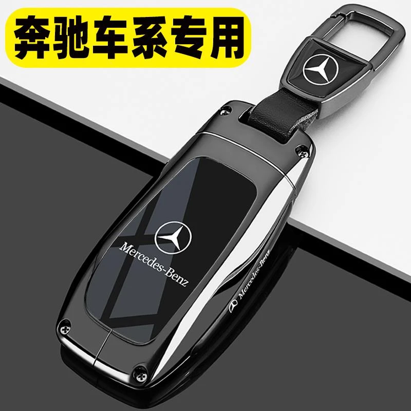奔驰e300l钥匙套c260l车a200l c200l glc gla包glb220扣gle350壳