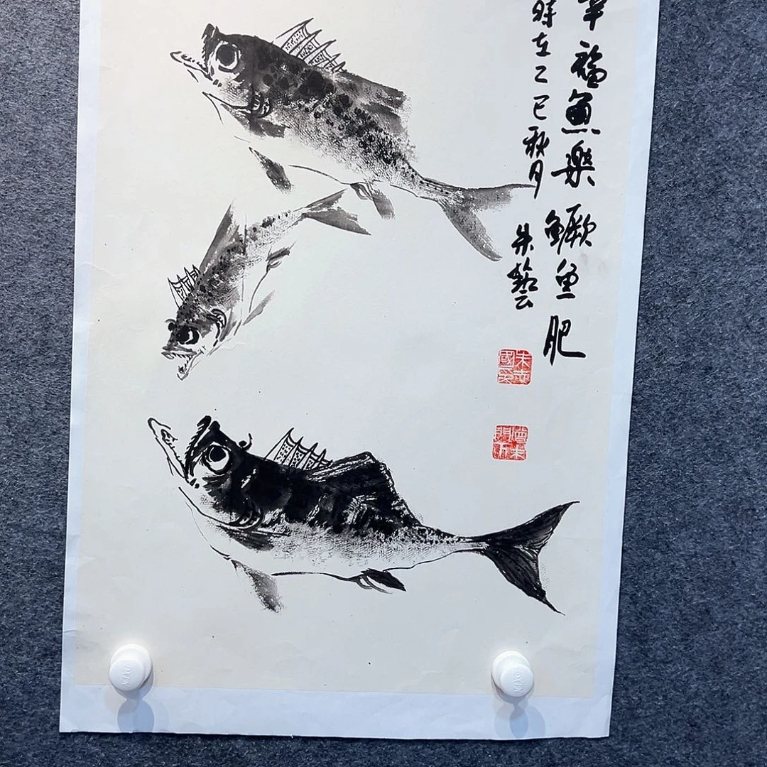 国画知鱼之乐纯手工画