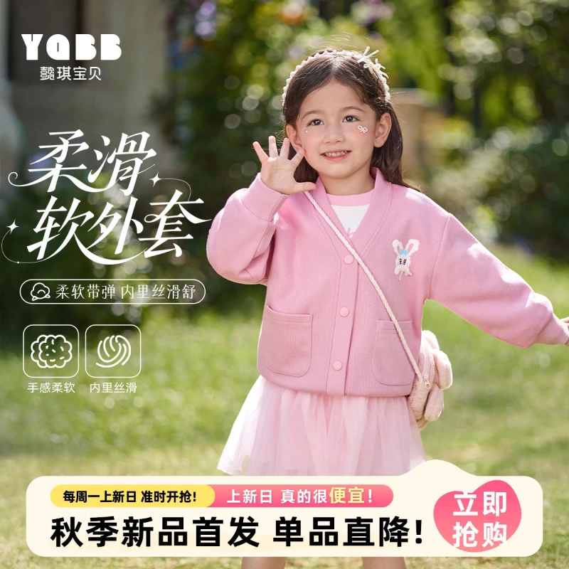 【懿琪宝贝】2025秋季新品女宝开衫婴儿外套女童洋气休闲秋装开衫