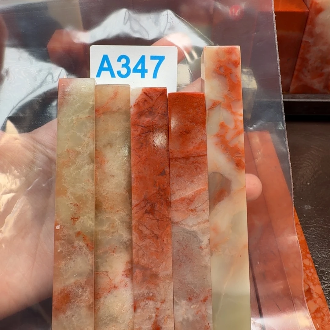 白***房老挝石印石篆刻石