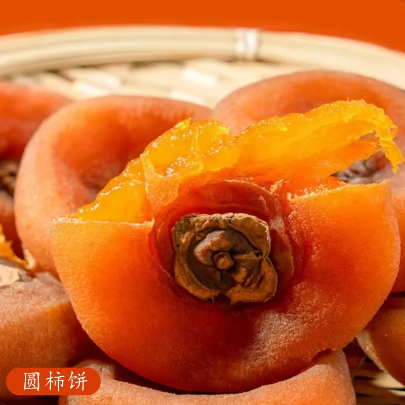 广西桂林柿饼 独立包装 3斤+ 产地直发 新鲜 软糯香甜