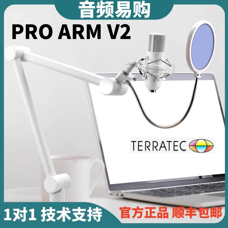德国TERRATEC坦克麦克风话筒悬臂支架直播有声录音桌面万向防喷罩