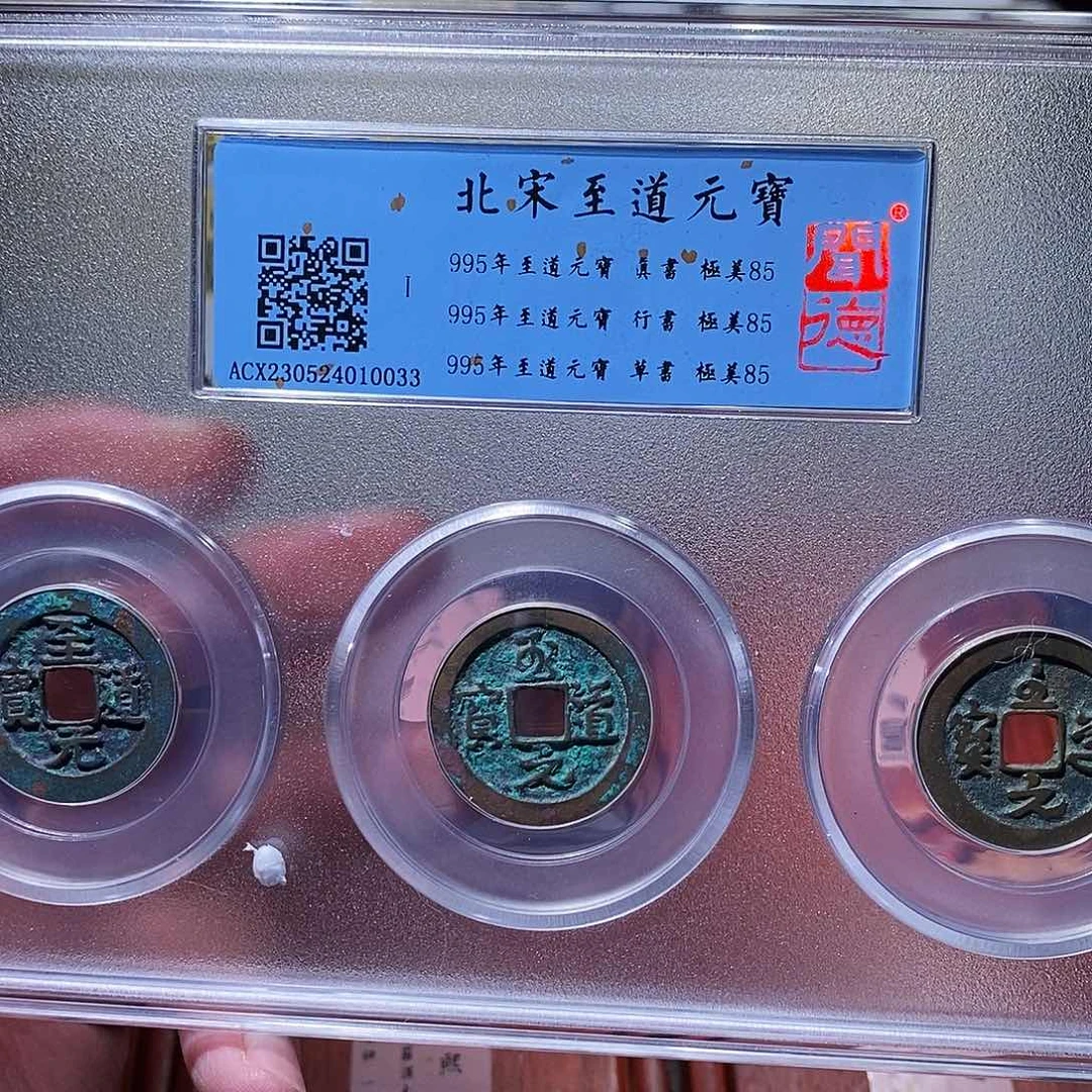 铜青*闻德评级瀚海文物w0033
