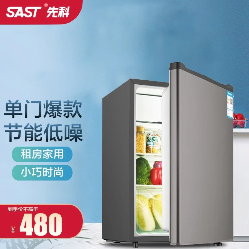 先科家用单门迷你小型冰箱 冷藏保鲜小冰箱 宿舍租房时尚电冰箱
