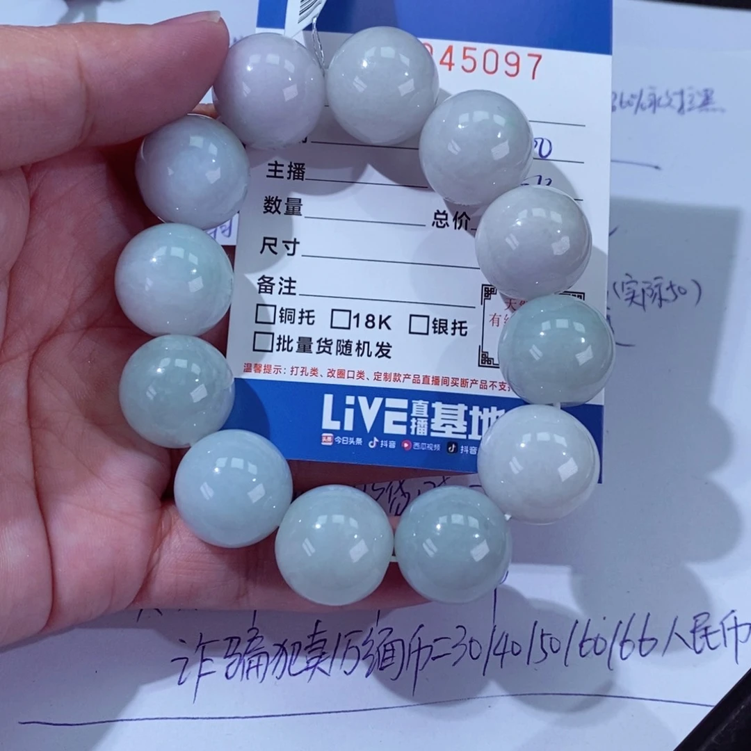 翡翠颈饰未镶嵌零*7