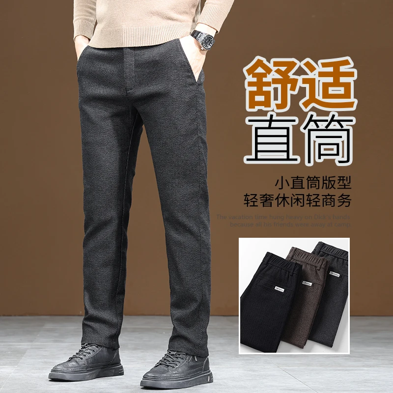 秋冬款磨毛休闲裤男士商务西裤男款百搭修身直筒爸爸装长裤子男款