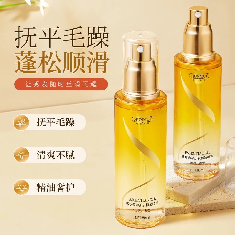韩伦美羽香水盈萃护发精油喷雾免洗柔顺修复干枯毛躁持久留香